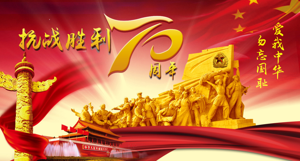 为了纪念世界反法西斯战争暨中国抗日战争胜利70周年公司放假安排如下